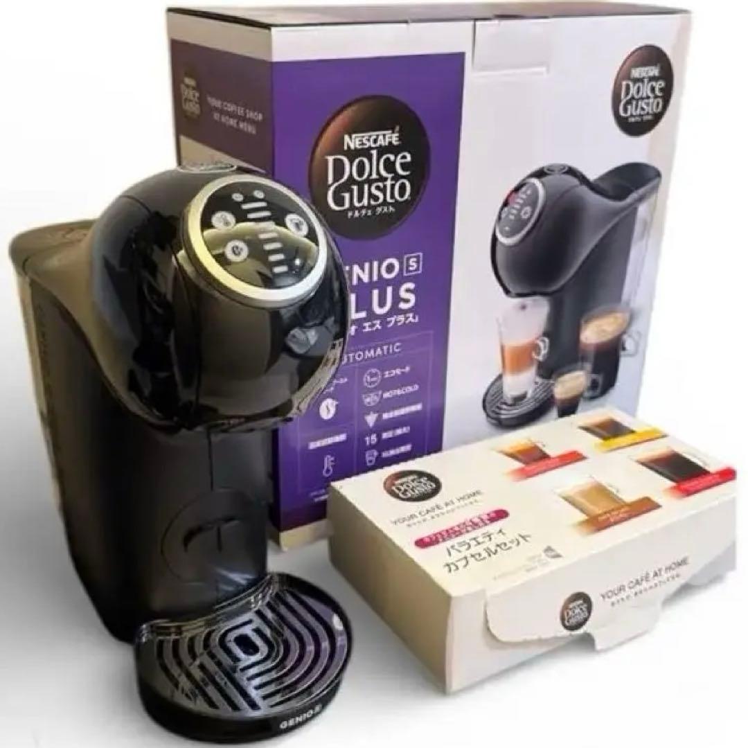 【最終価格】Nescafé Dolce Gusto Genio Sブラック