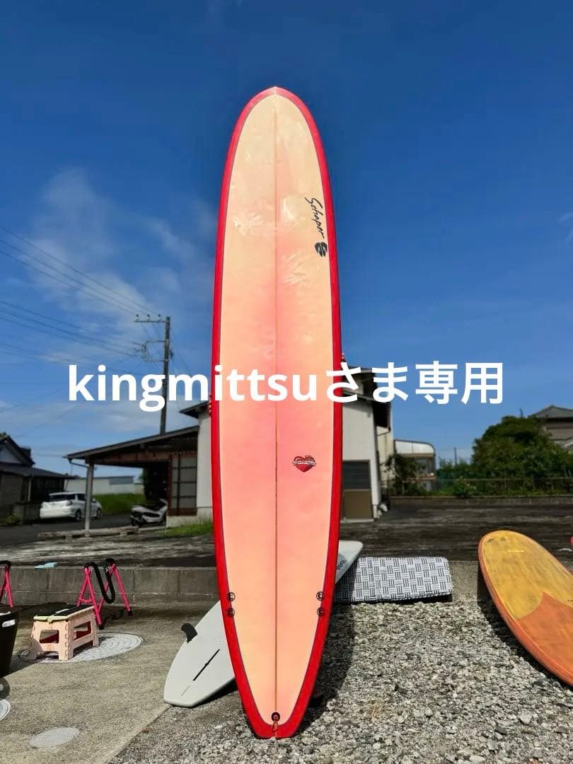 Schaper ロングボード　9.1ft