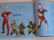 か*う様 ’70s ヒーロー テレビまんが大全集 ウルトラマン ウルトラセブン