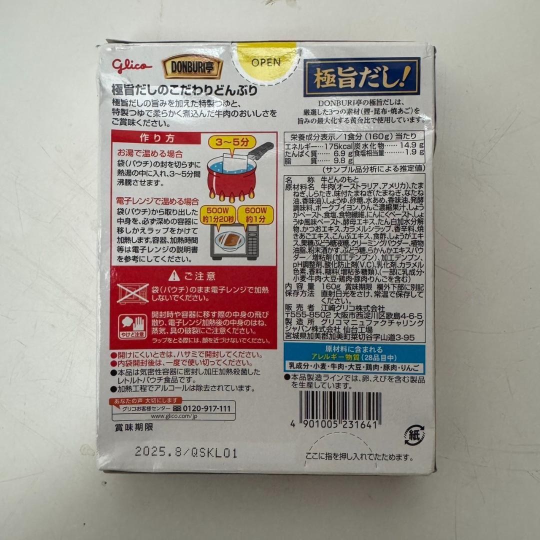 【訳あり】レトルト 64食セット 牛丼 中華丼 親子丼 すき焼き カレー南蛮