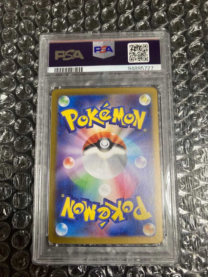 【PSA 10】スイレンのお世話 SAR