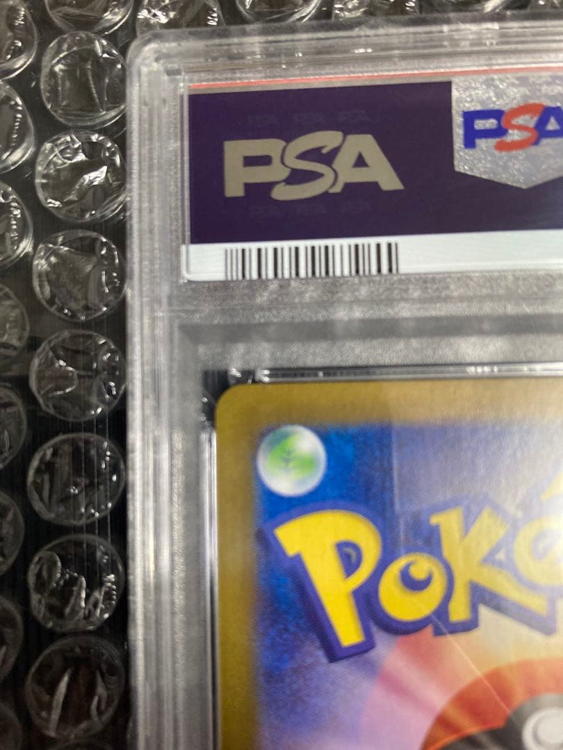 【PSA 10】スイレンのお世話 SAR