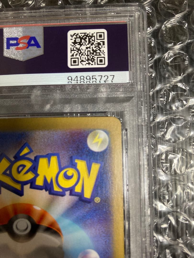 【PSA 10】スイレンのお世話 SAR