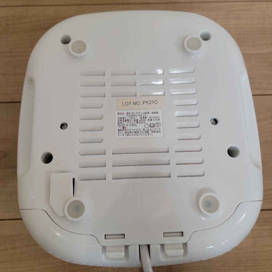 あ*ゆ様 ピジョン　POCHItto　ポチット