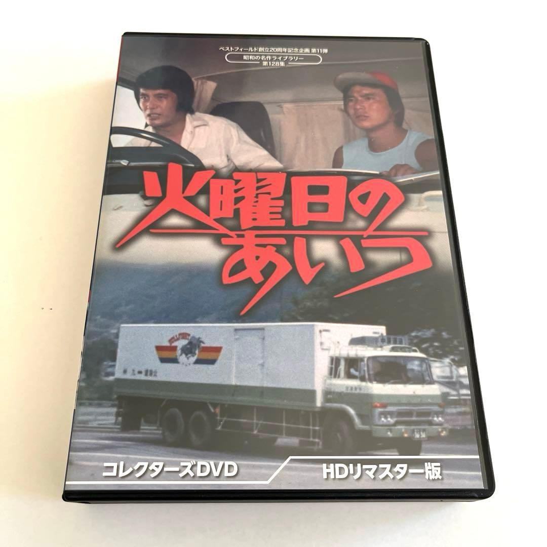 ベストフィールド創立20周年記念企画 第11弾 昭和の名作ライブラリー 第12…