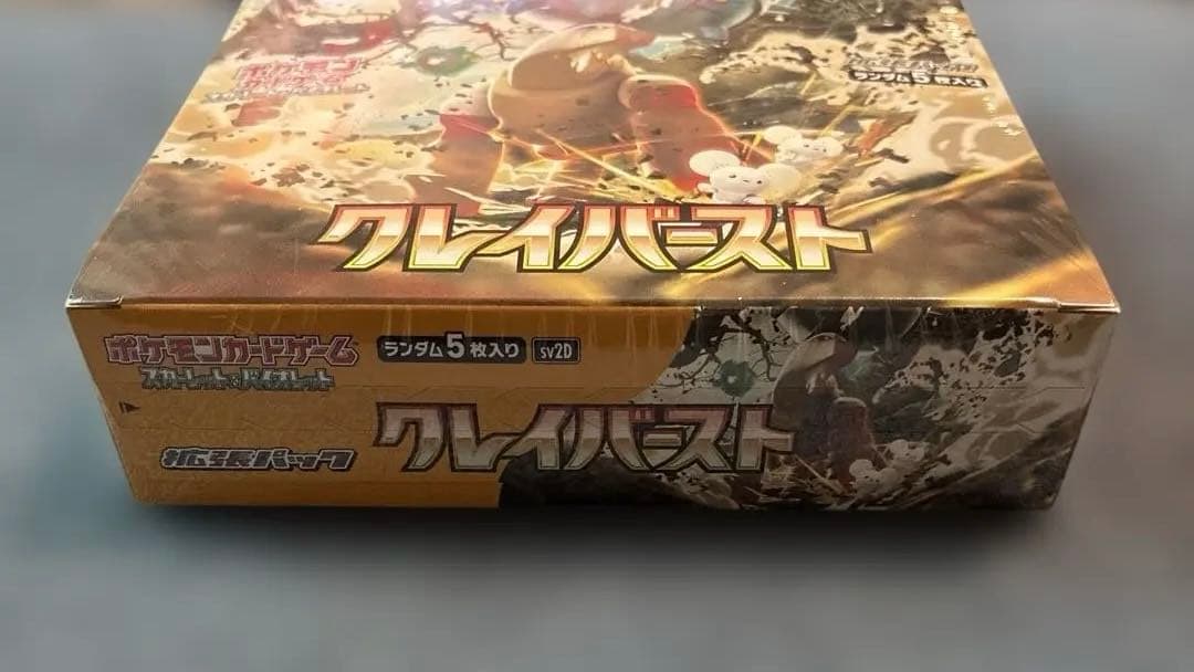 プ*屋様 ポケモンカードゲーム クレイバースト　シュリンク付　1箱