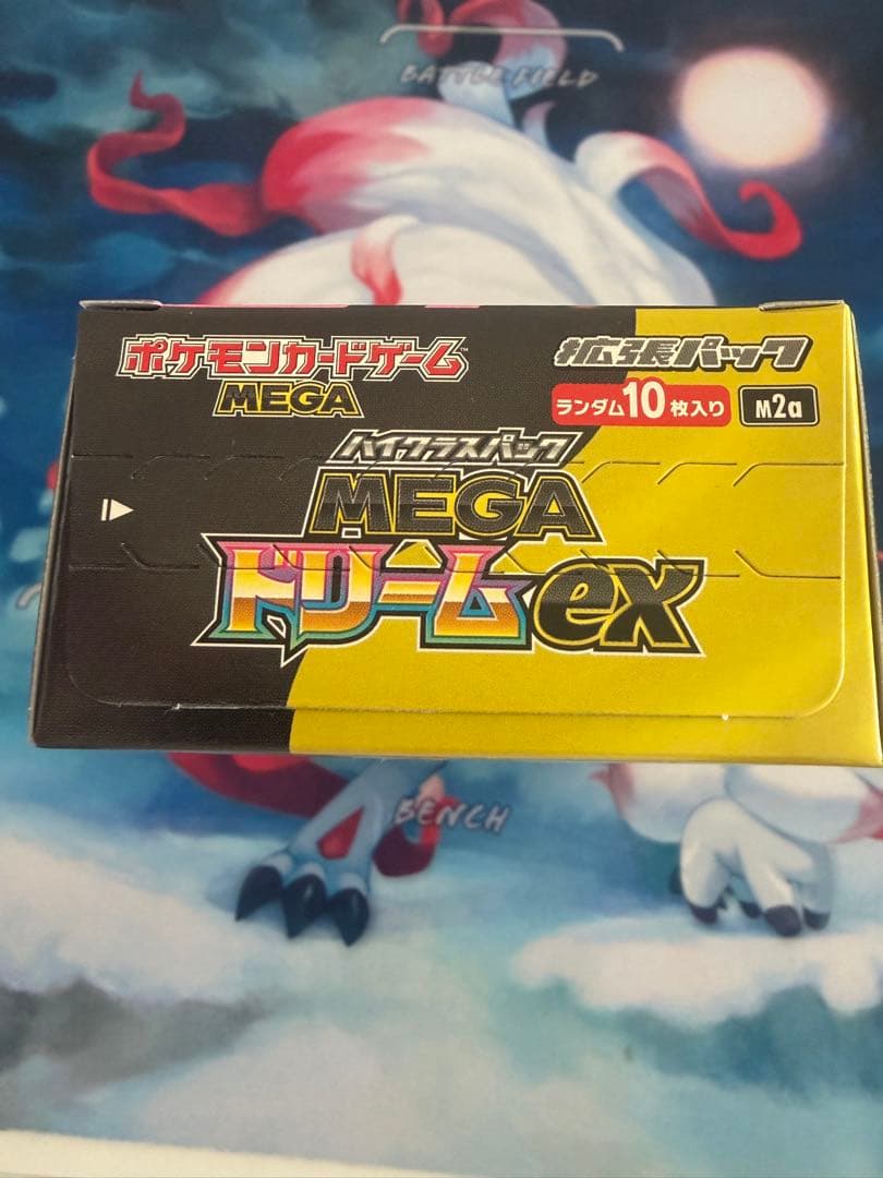 ポケモンカード MEGAドリームex シュリンクなし