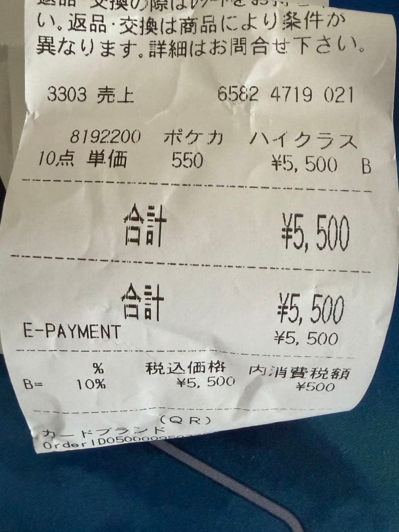 ポケモンカード MEGAドリームex シュリンクなし