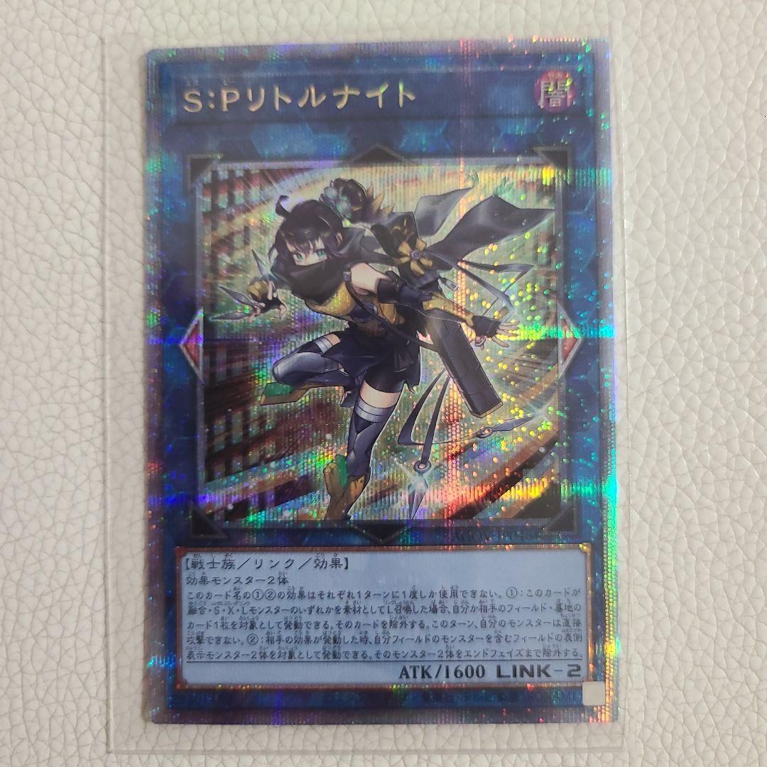 S:Pリトルナイト シャドウバースカード