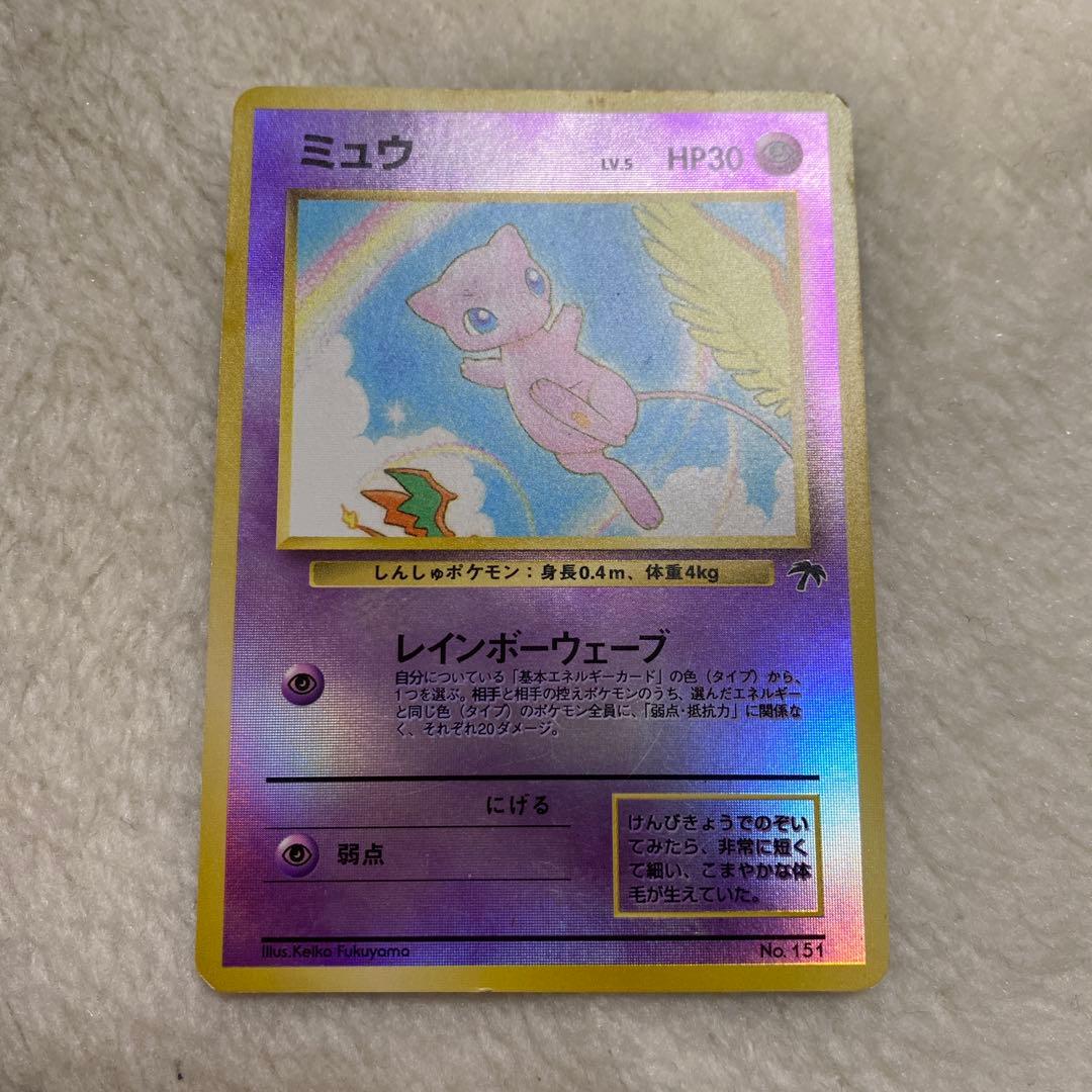 そらをとぶピカチュウ カード 025 他