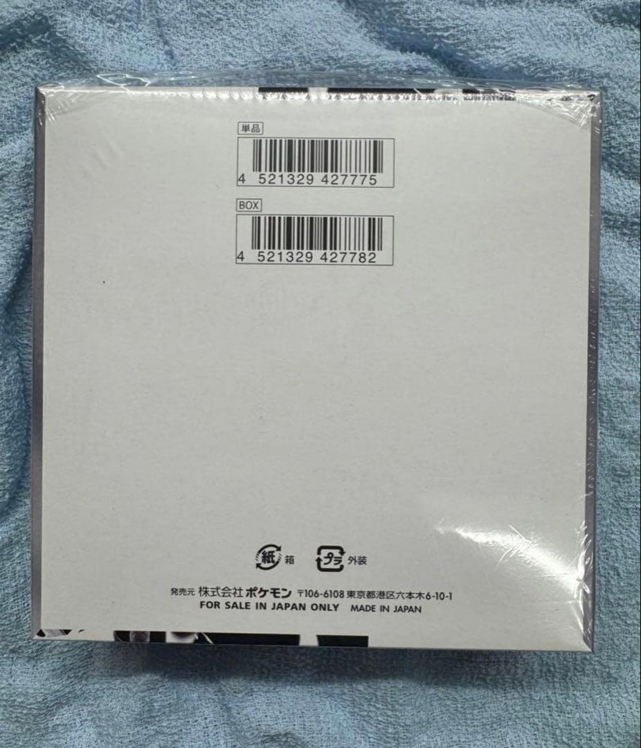 【シュリンク付き】ポケモンカードゲーム ホワイトフレア 1box 未開封