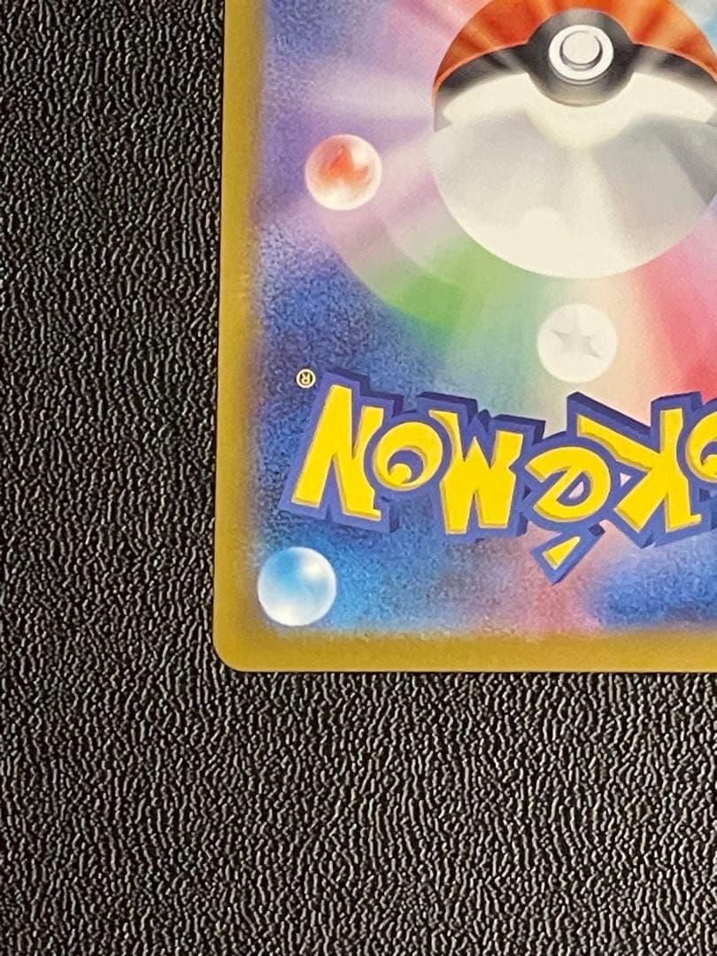 リーリエのピッピ ex sar仕様 スタートデッキ100 ポケモンカード