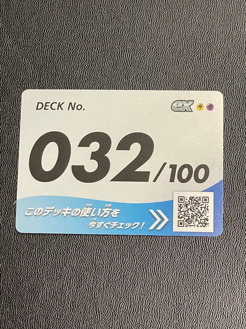 リーリエのピッピ ex sar仕様 スタートデッキ100 ポケモンカード