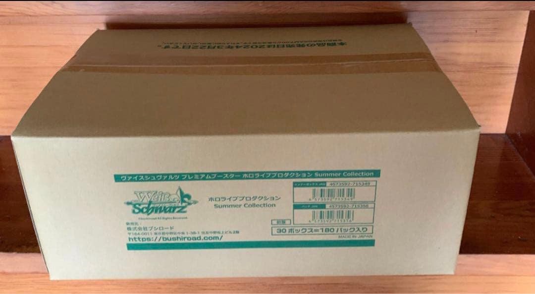 ヴァイス　ホロライブ　Summer Collection 1カートン　未開封