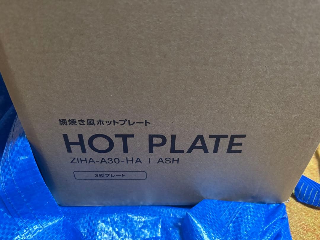 IRIS OHYAMA ホットプレート ZIHA-A30-HA ASH