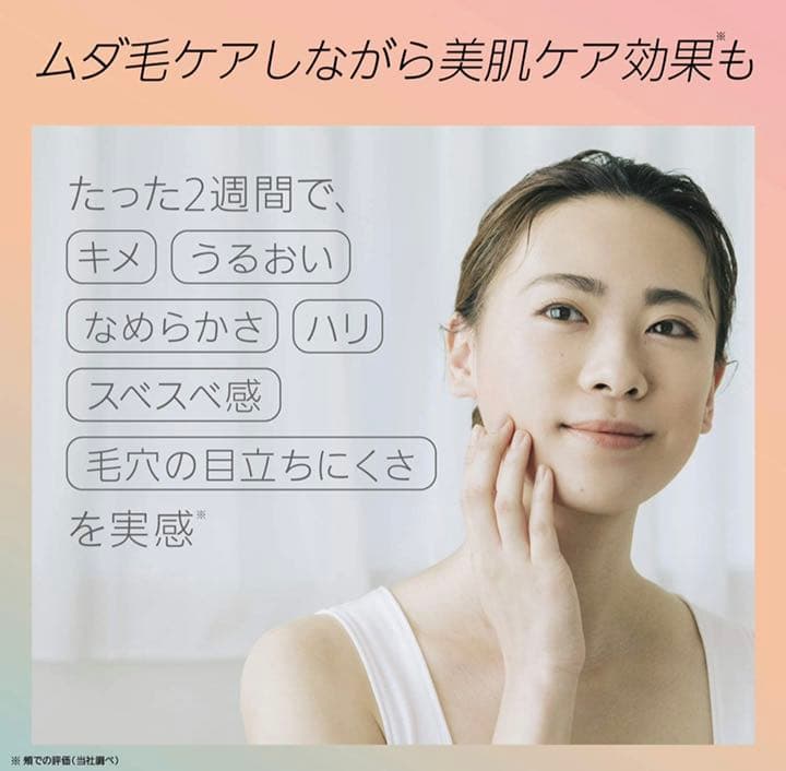 パナソニック 光美容器 光エステ ボディ&フェイス用 ES-WP97-N