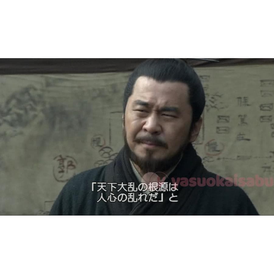 「三国志 Three Kingdoms」日語吹替あり 日本語字幕付き 三国志TK