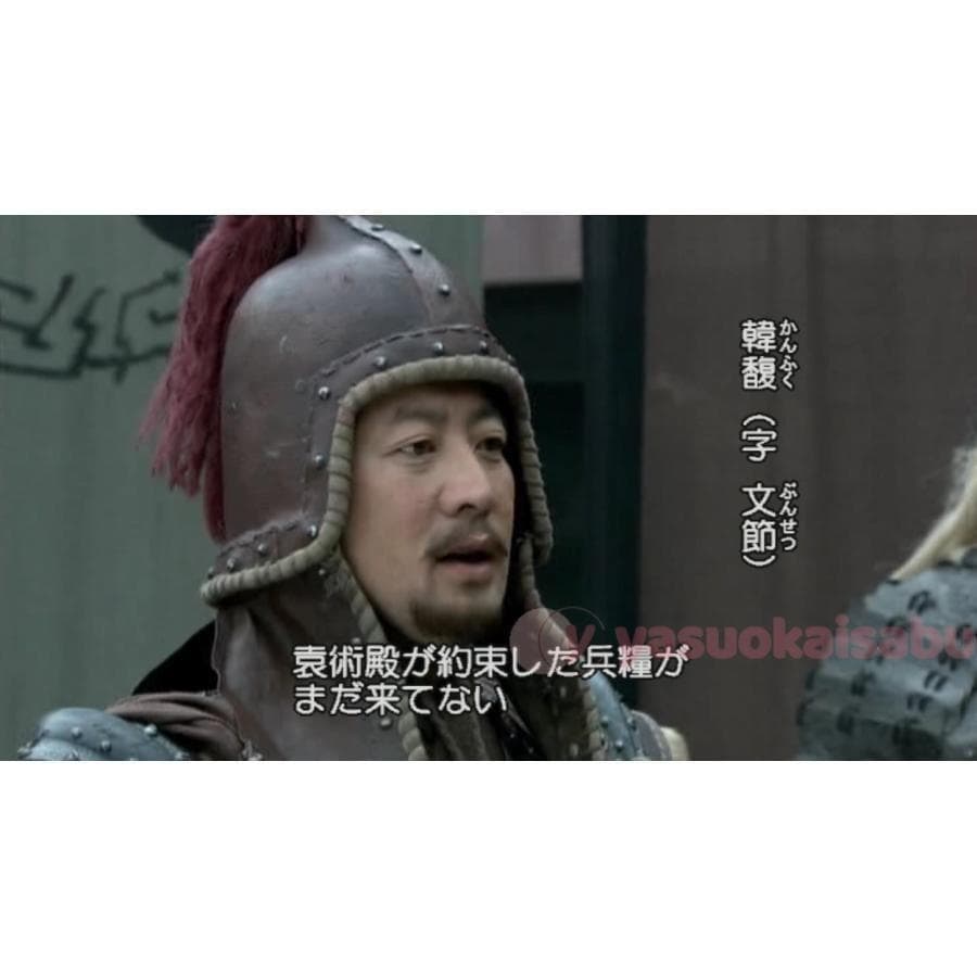 「三国志 Three Kingdoms」日語吹替あり 日本語字幕付き 三国志TK