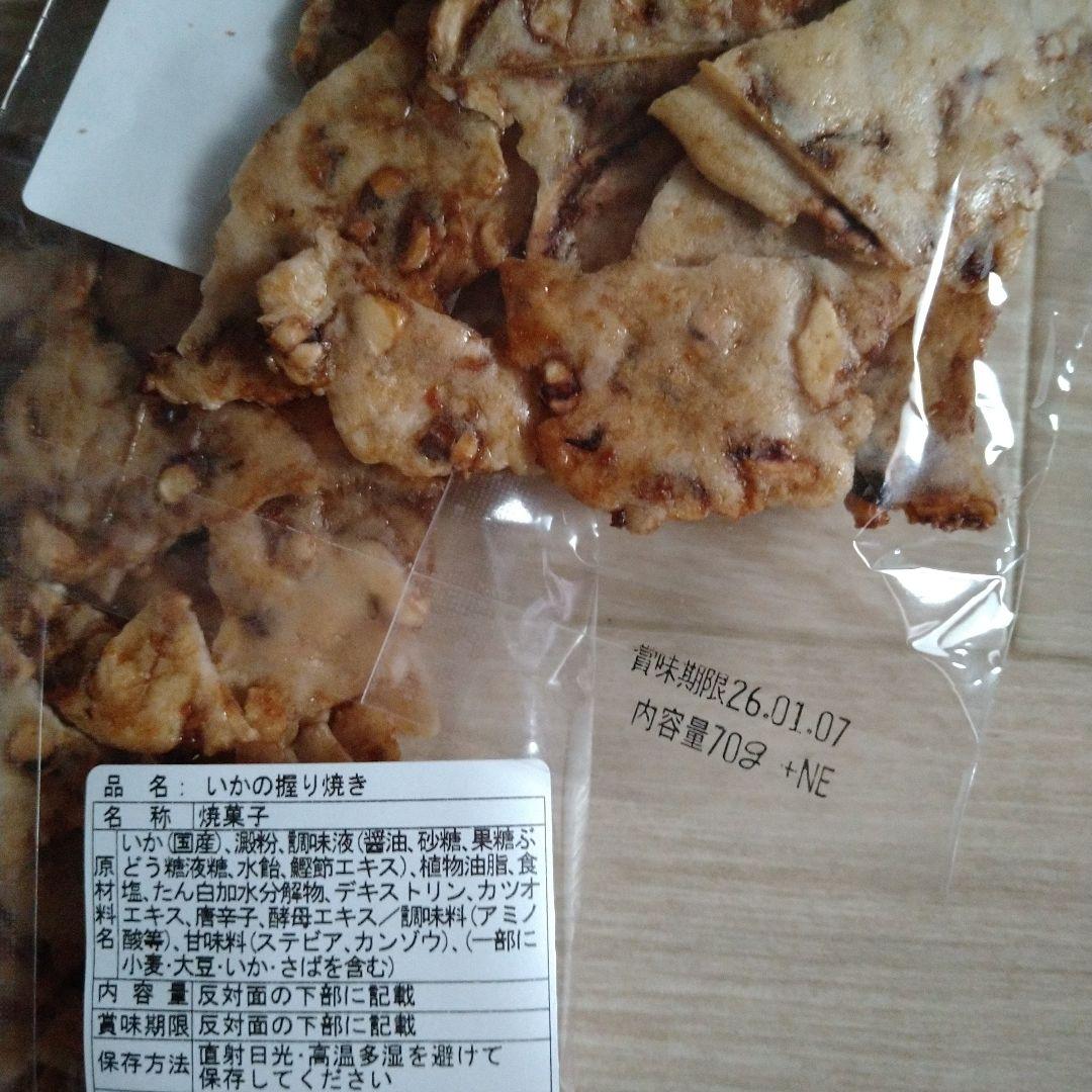 専用 いかせん おかき 漬物