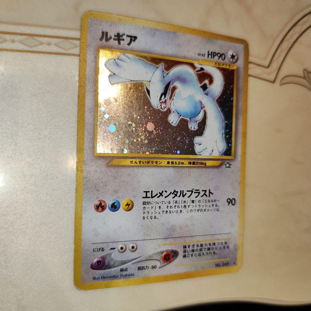 ルギア ★ 拡張パック第1弾 金、銀、新世界へ…　旧裏　ポケモンカード