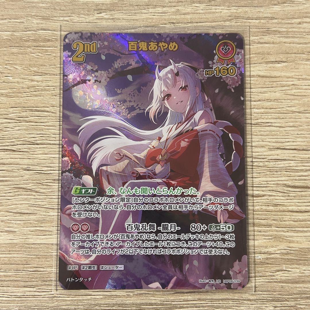 百鬼あやめ UR ホロライブ アヤカシヴァーミリオン