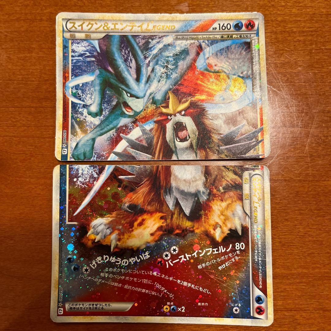 スイクン＆エンテイＬＥＧＥＮＤ ☆ L2 よみがえる伝説066/080値下げ可能