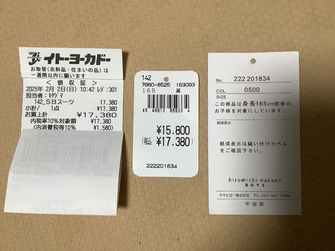 ヒロミチナカノ 165cm 男の子 スーツ一式 卒業式 フォーマル 発表会