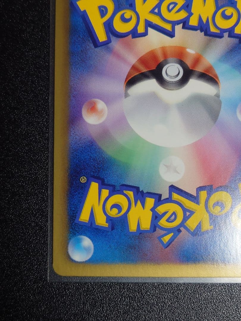 【美品】レシラム 022/020 SR SC シャイニーコレクション