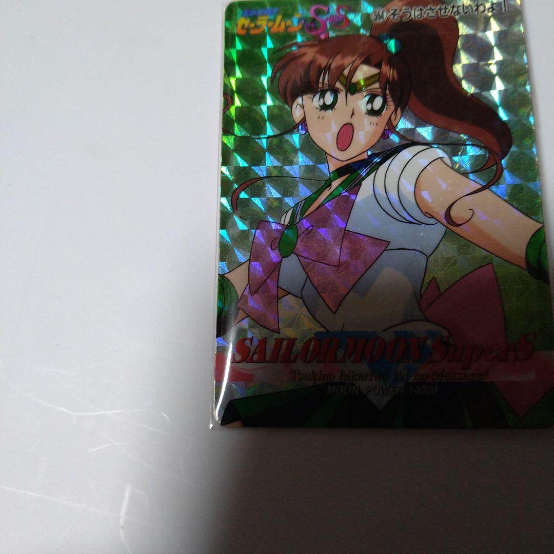 レア！美少女戦士セーラームーン SuperS 木野まこと トレカ 1995年製