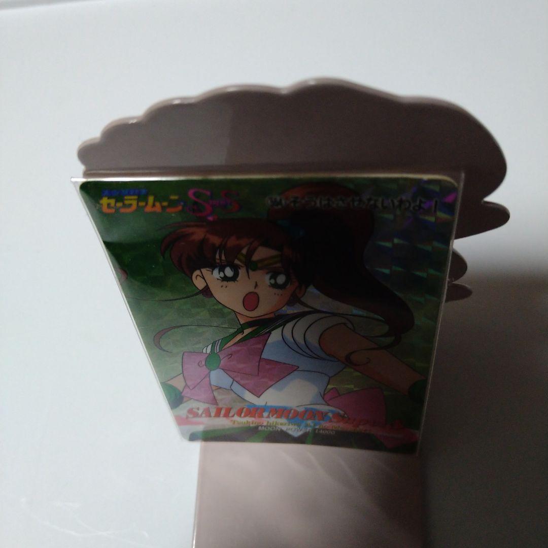 レア！美少女戦士セーラームーン SuperS 木野まこと トレカ 1995年製