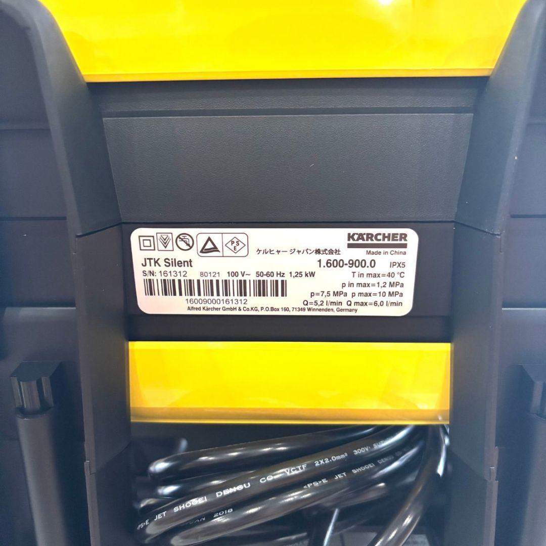 KARCHER 高圧洗浄機 JTKサイレント 新品未使用