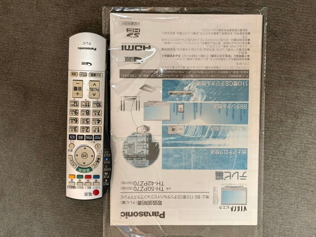 Panasonic VIERA TH-42PZ70 プラズマテレビ