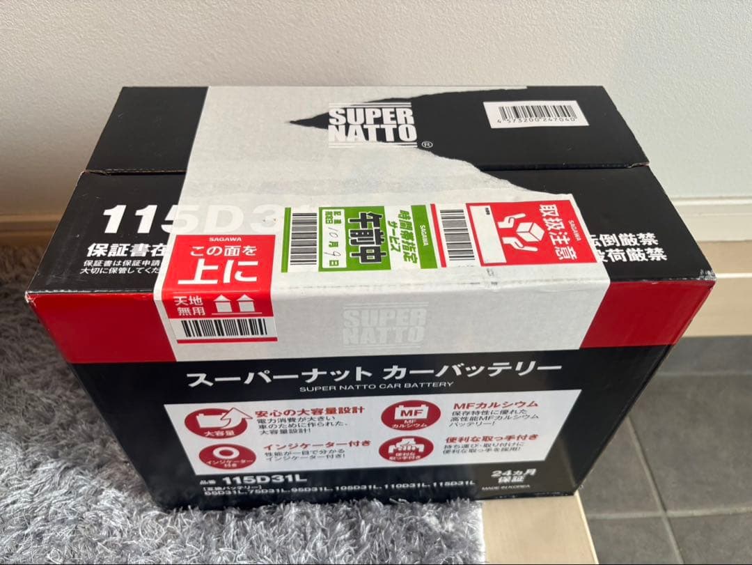カーバッテリー　115D31L タンドラ