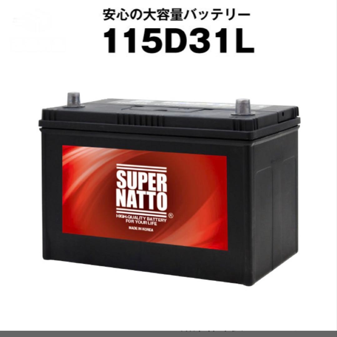 カーバッテリー　115D31L タンドラ