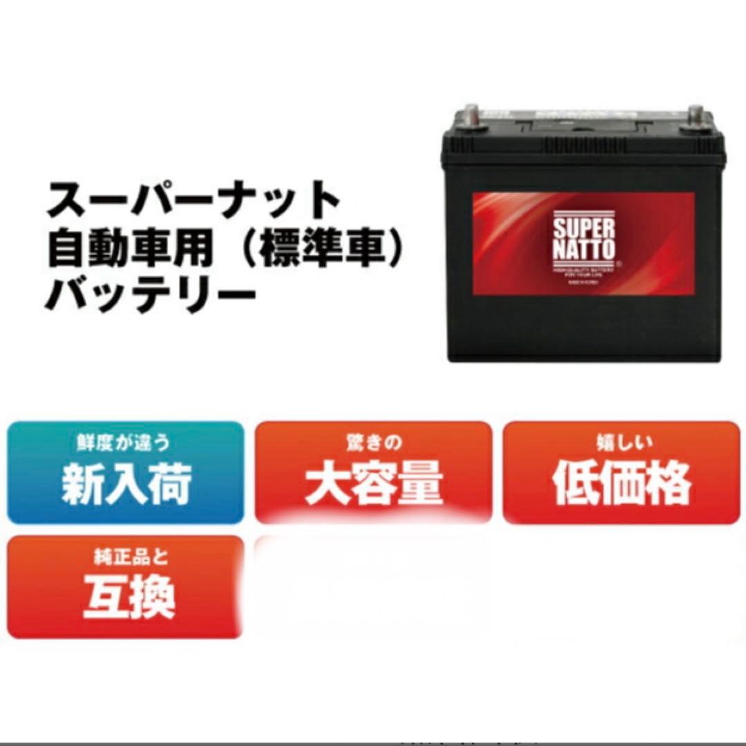 カーバッテリー　115D31L タンドラ