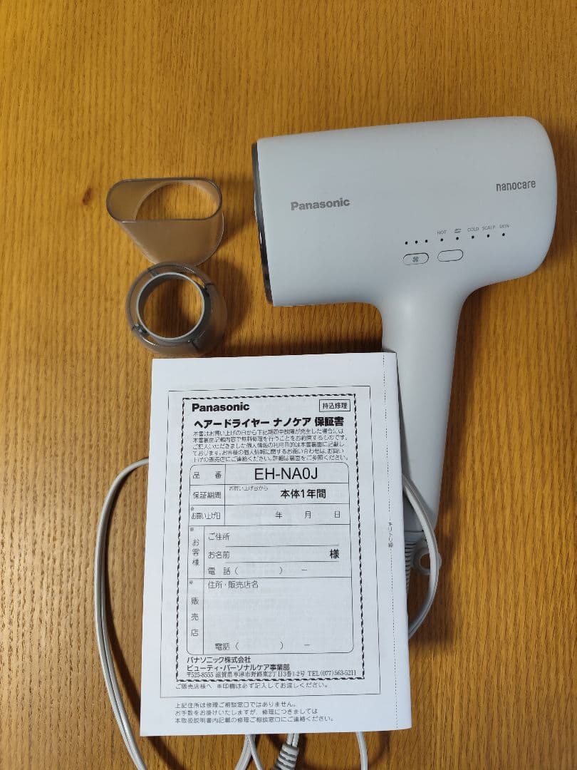 Panasonic ヘアドライヤー EH-NA0Jジャンク品