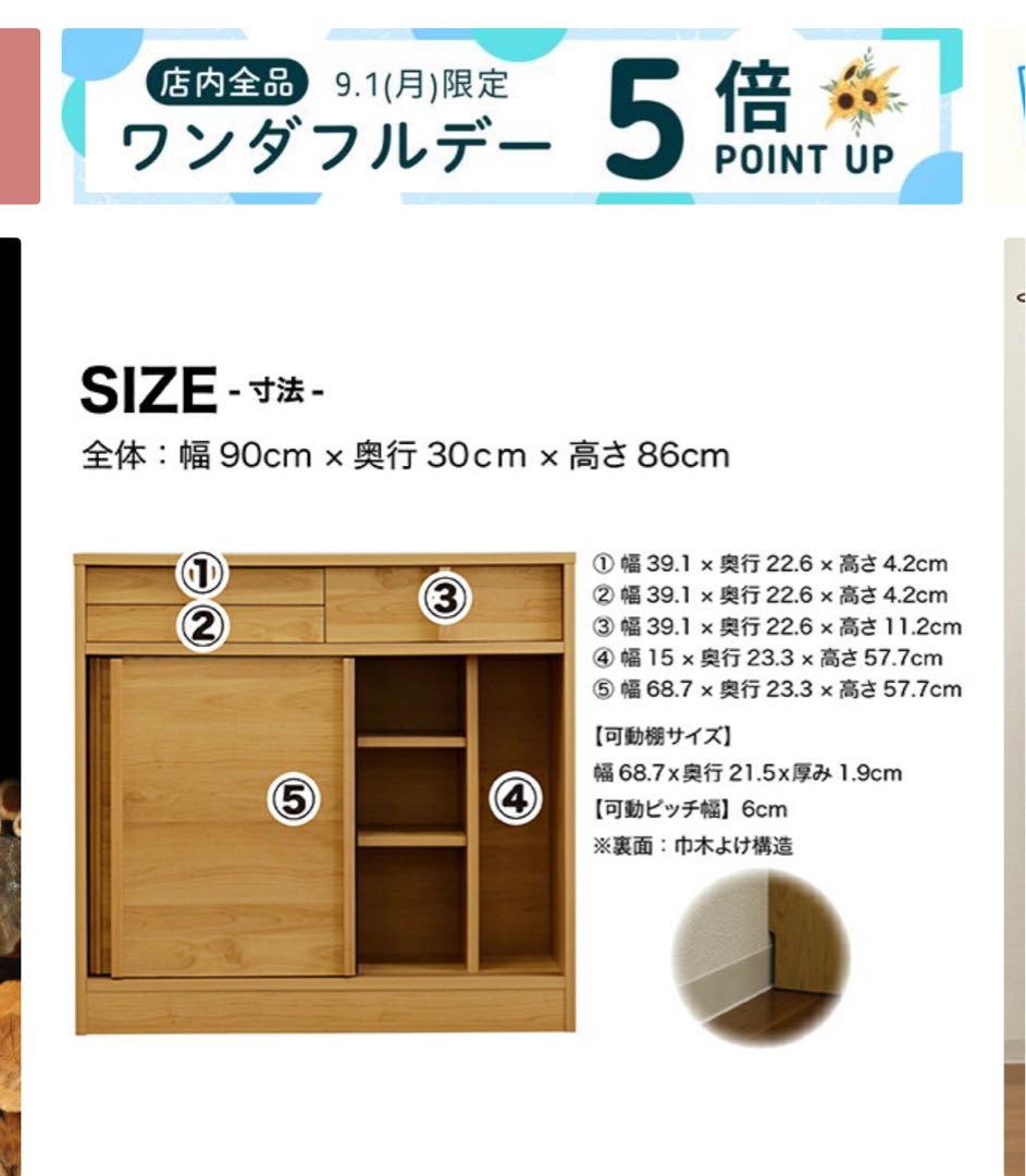 ナチュラル 木製 キッチンカウンター 幅90cm 日本製