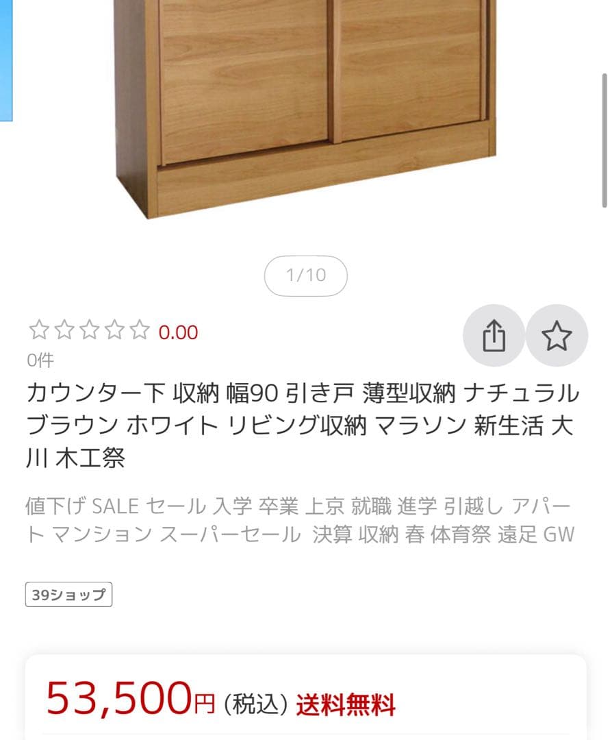 ナチュラル 木製 キッチンカウンター 幅90cm 日本製