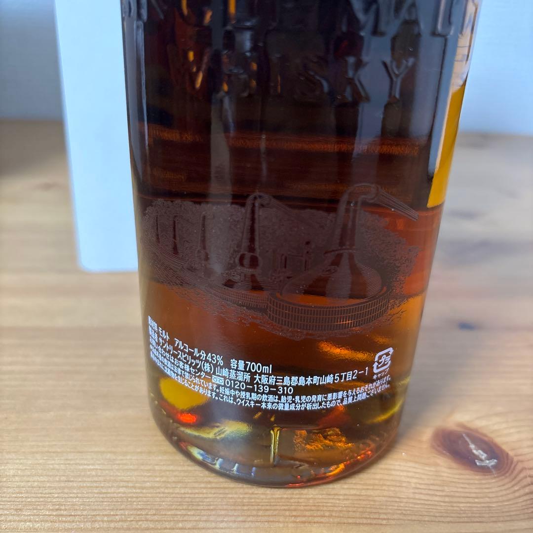 サントリーシングルモルトウイスキー　山崎2015 リミリット　箱付　未開封