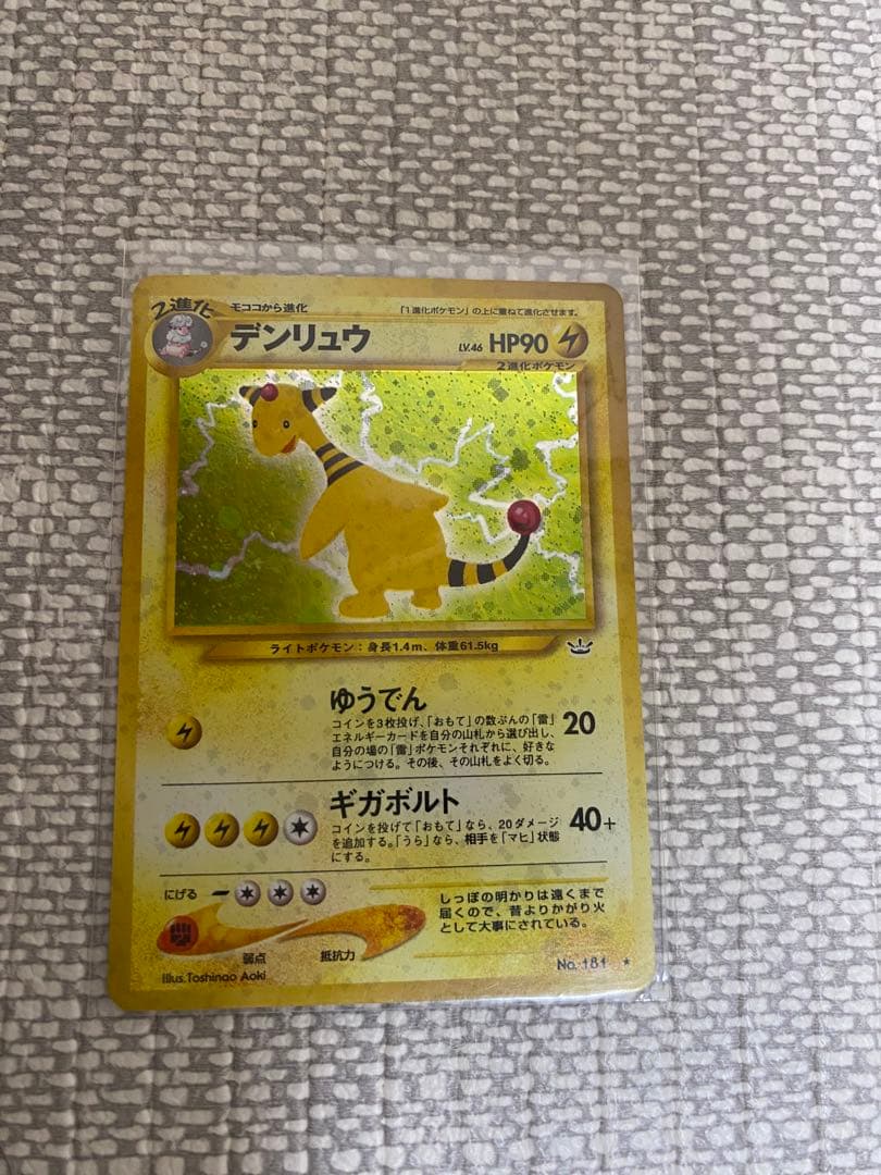 ポケモンカード各種