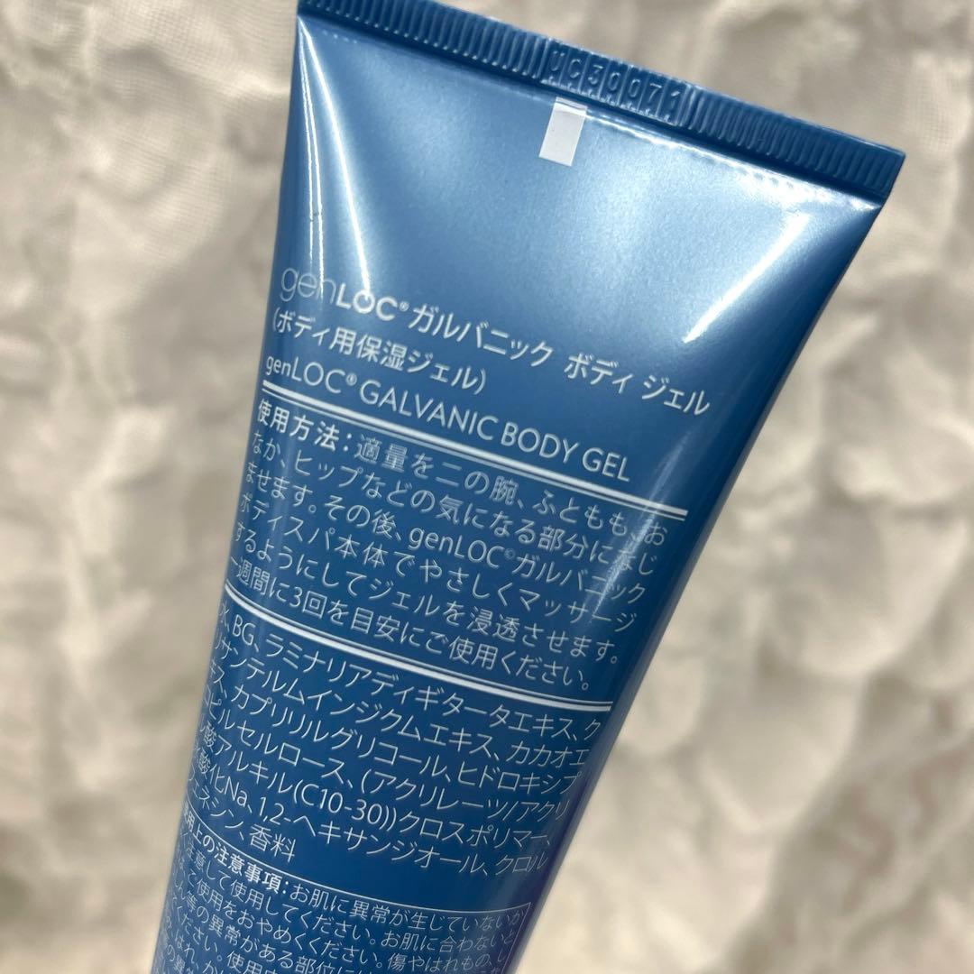 ニュースキン ガルバニック スパ ボディジェル 2点セット