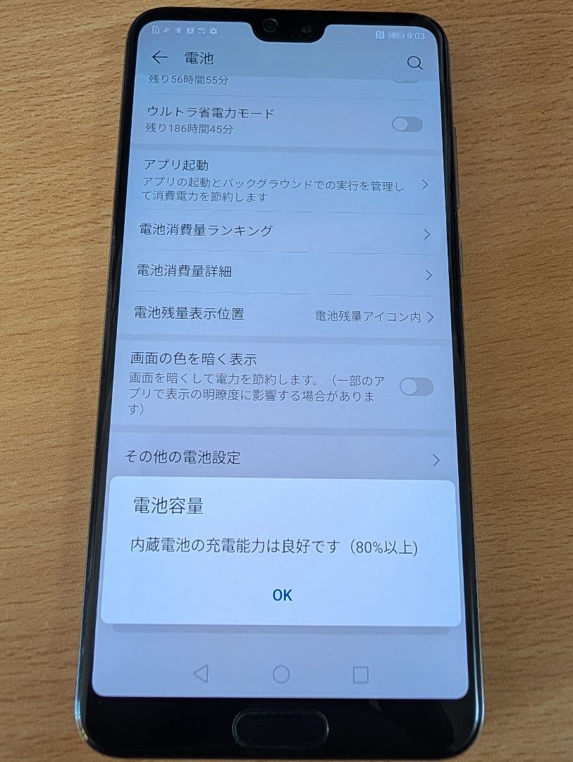 HUAWEI P20 Pro ◆ 6GB/128GB / HW-01K