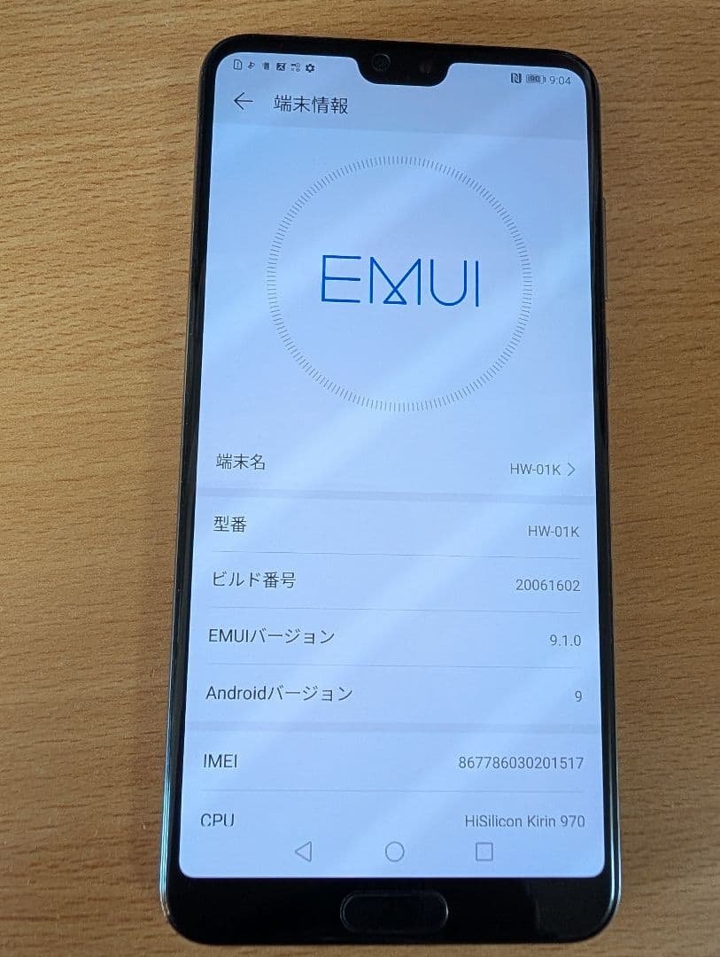 HUAWEI P20 Pro ◆ 6GB/128GB / HW-01K