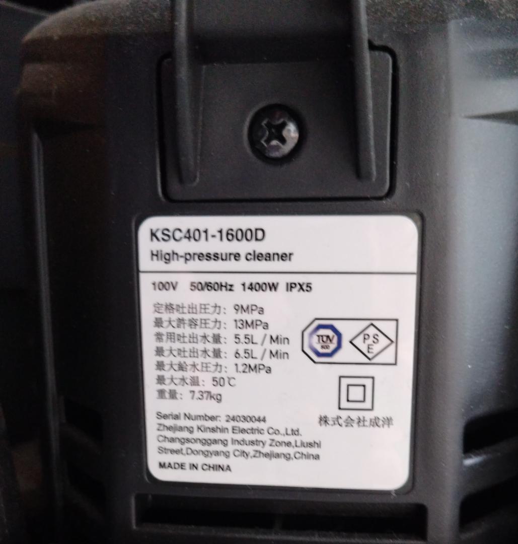 ＜未使用＞高圧洗浄機 洗車・床壁面　COOCHEER KSC401