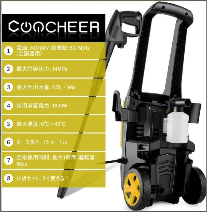 ＜未使用＞高圧洗浄機 洗車・床壁面　COOCHEER KSC401