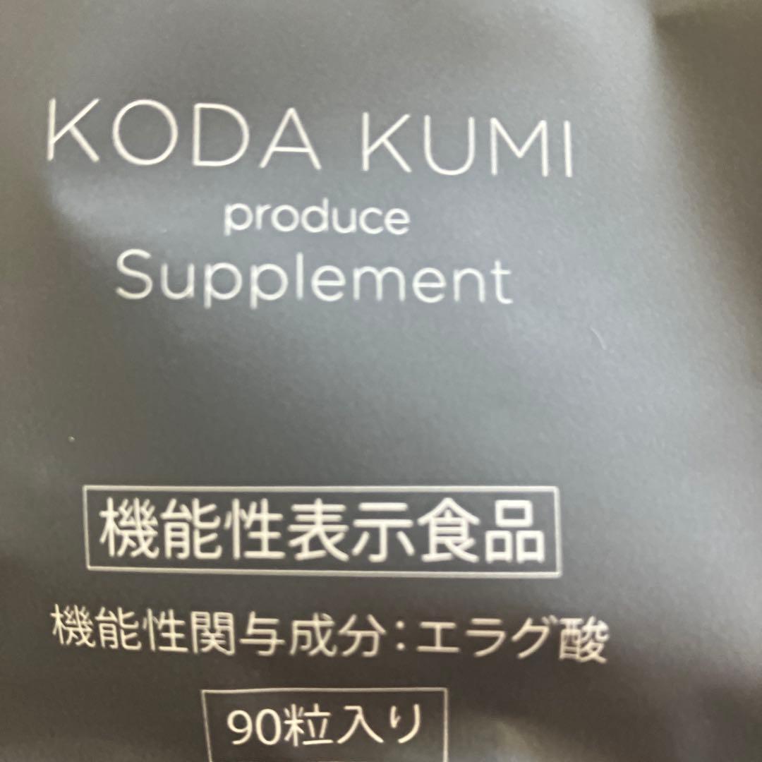 キラーバーナーⅡ 90粒入り　3パック