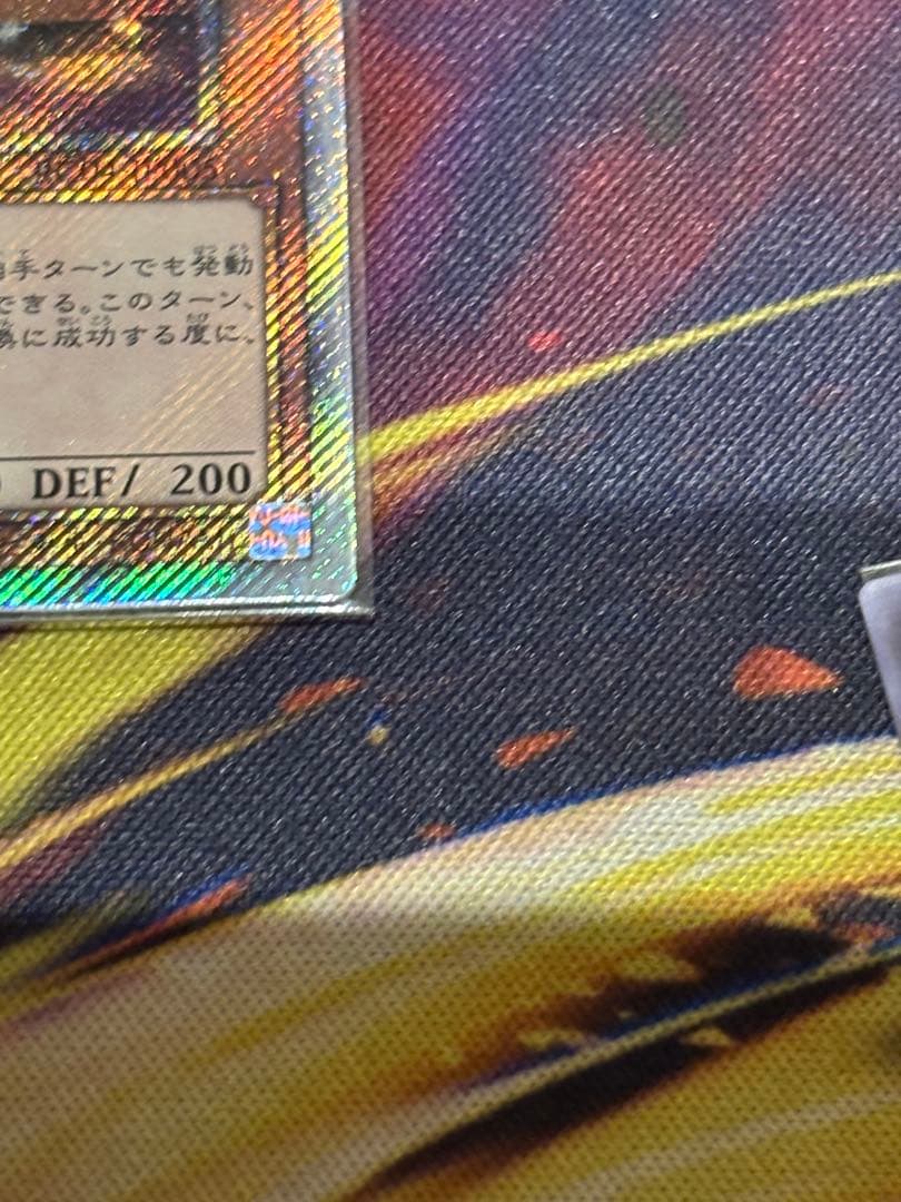 遊戯王　増殖するGエクストラシークレットレア　墓穴の指名者20th