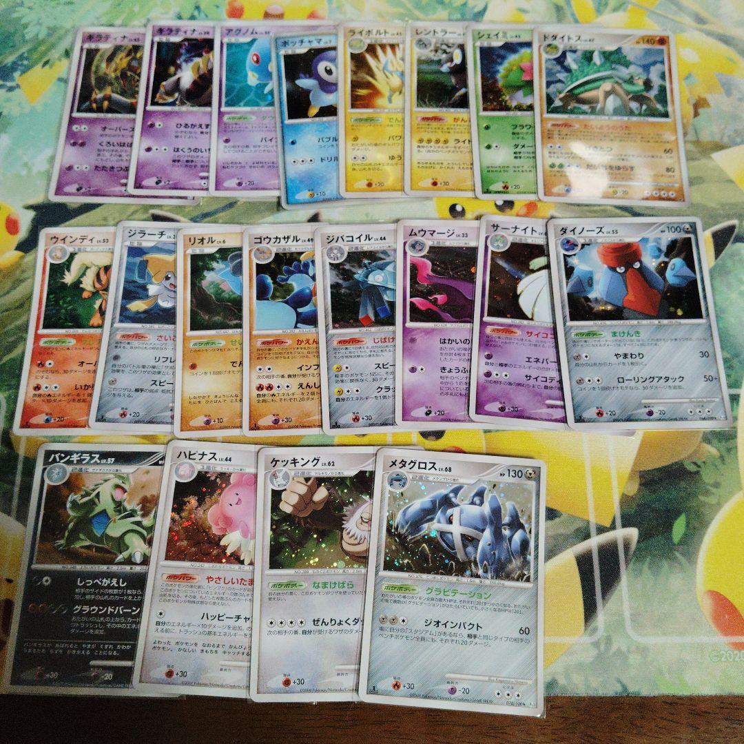 昔のキラカード　20枚セット