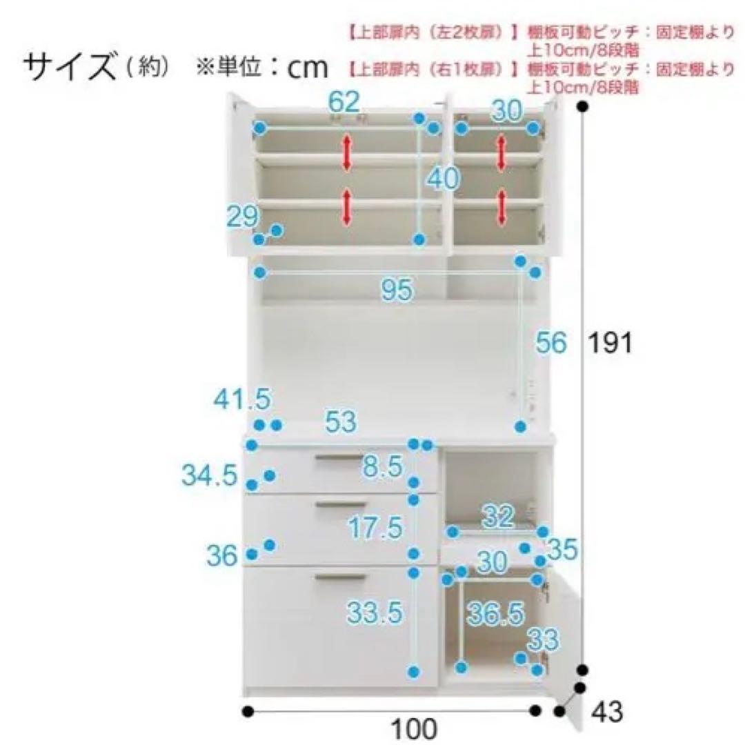 ニトリ キッチンボード ソレル 100 食器棚