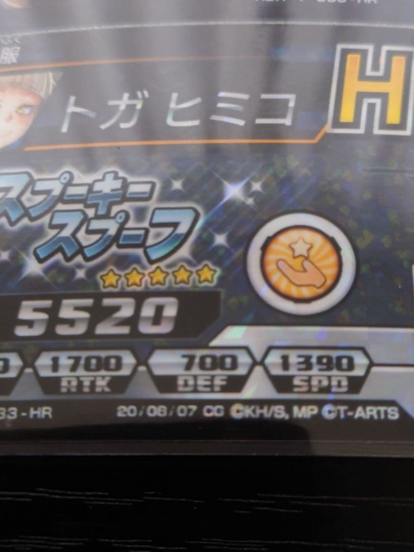 ヒロバト ヒロアカ トガヒミコ HR++ 033 誕生日日付 8/7 超貴重